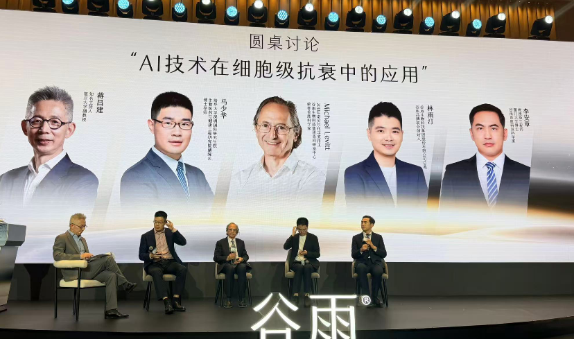 案例二：迈克尔·莱维特 × 谷雨品牌活动